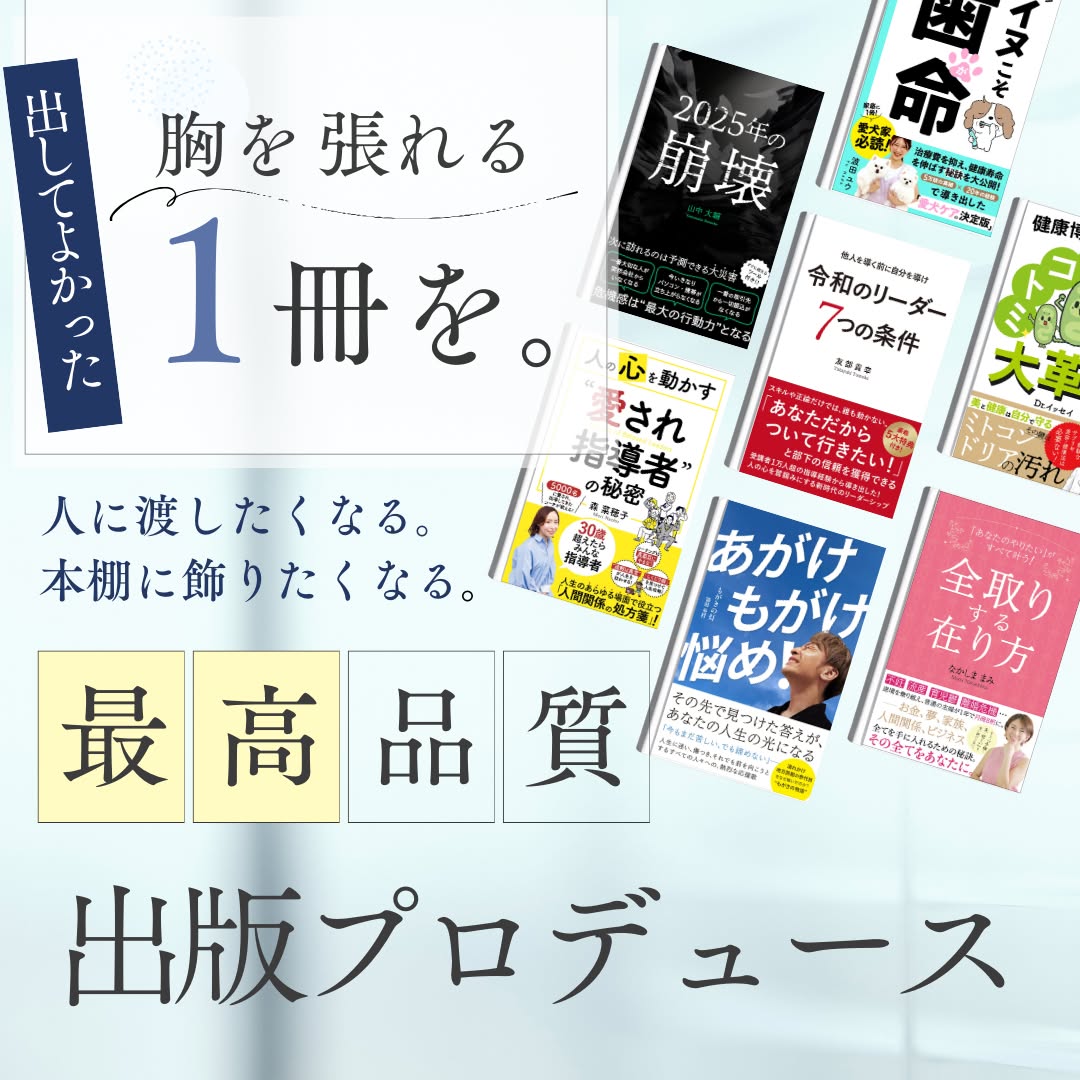 KISACHI株式会社の出版プロデュース実績一覧